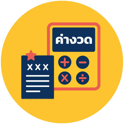 ICON-01_ผ่อนอยู่ก็กู้ได้