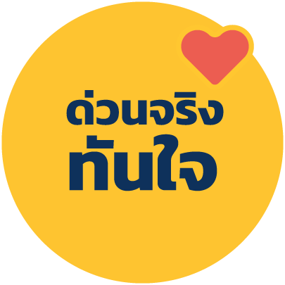 ICON-02_เงินด่วนทันใจ