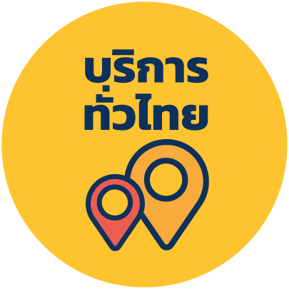 ICON-05_บริการทั่วไทย